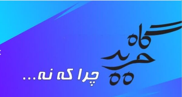 سایت خریدگاه